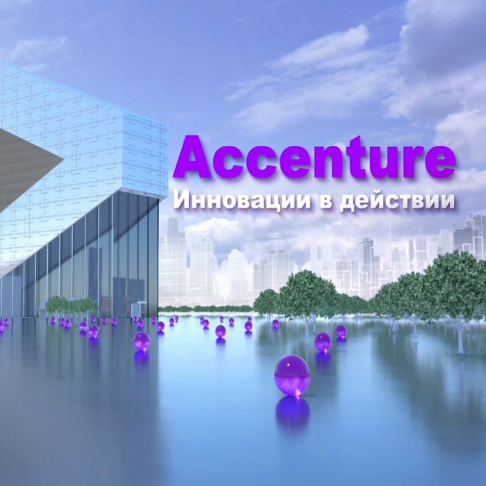 Accenture