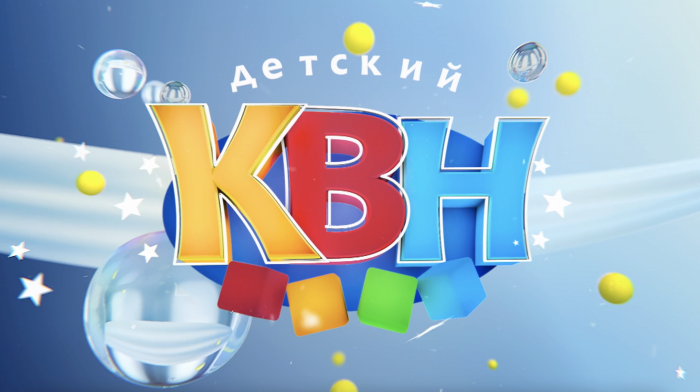 Детский КВН