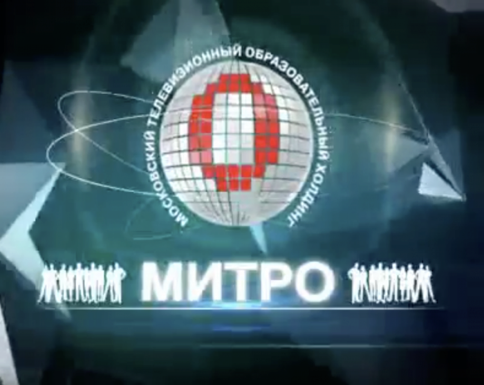 МИТРО